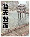 十年寻仙，一朝踏入恶仙窝全文免费完结无删减